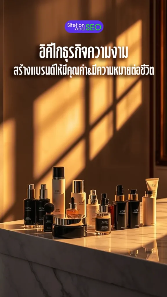ikigai-beauty-business